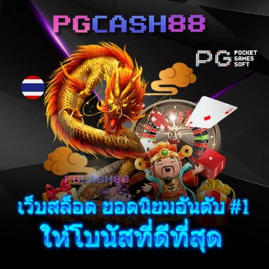 scg9 สล็อต
