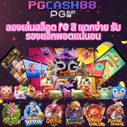 scg9 สล็อต